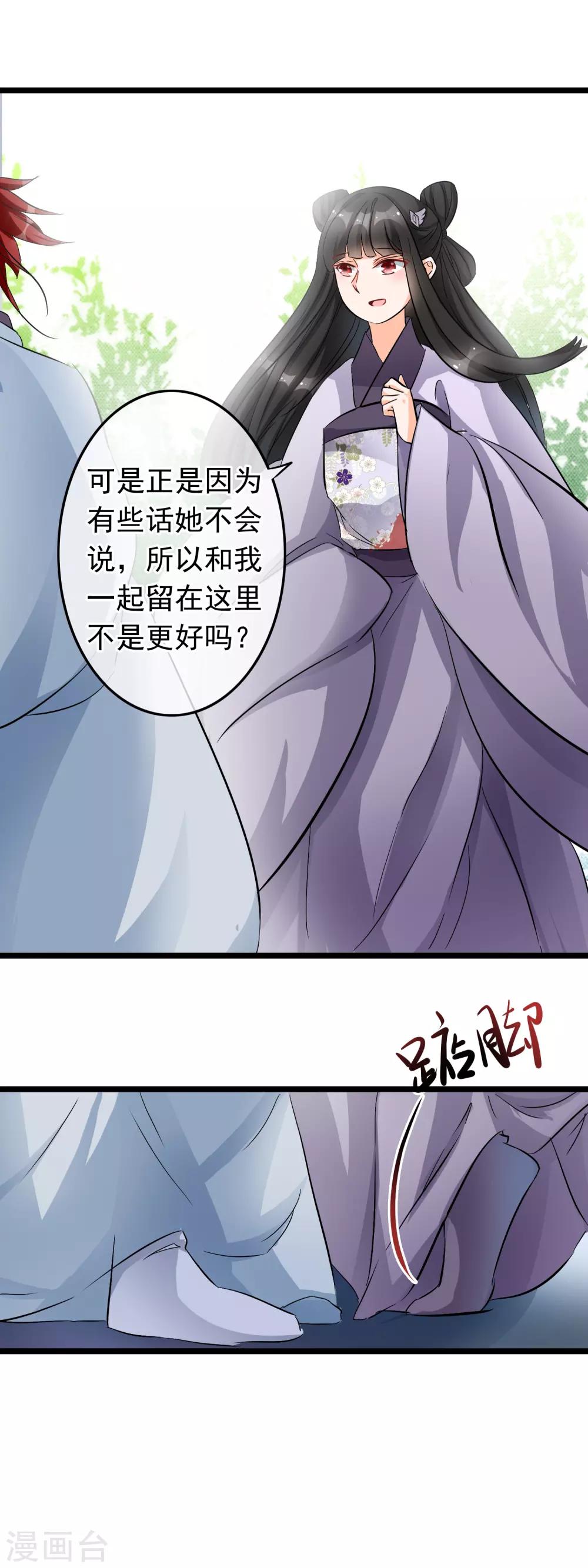 第46话 幻境-第47话