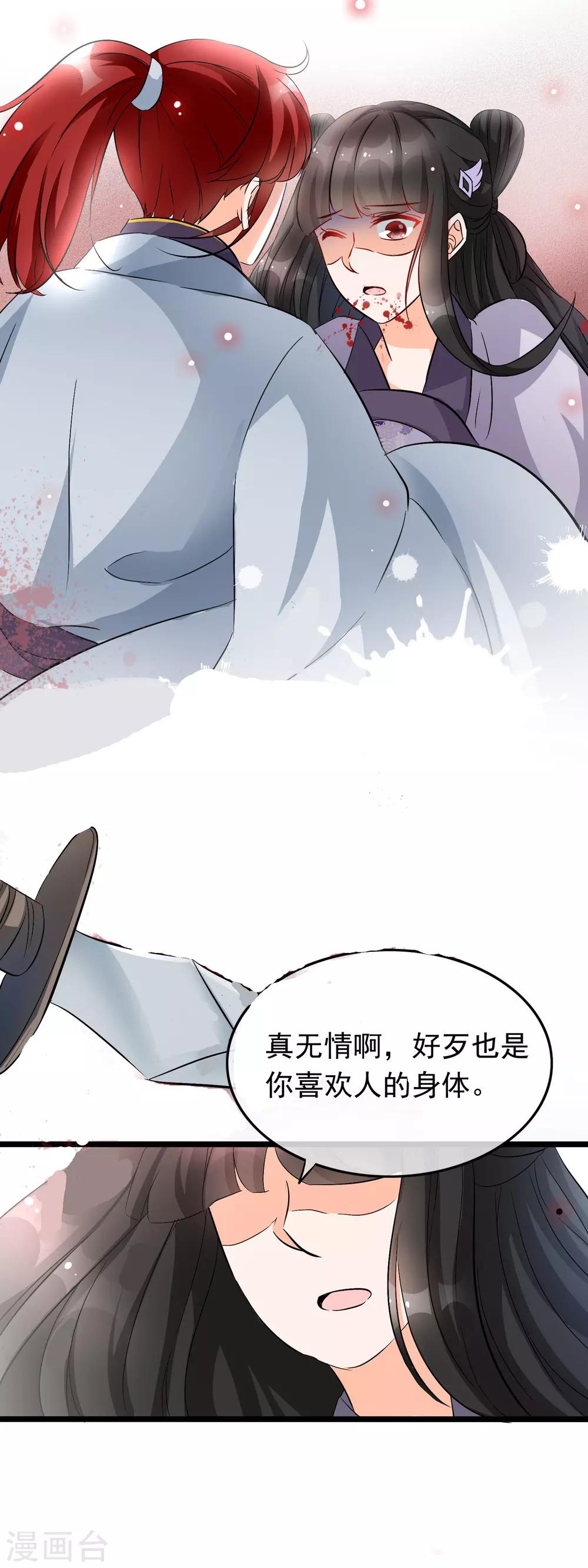 第46话 幻境-第47话