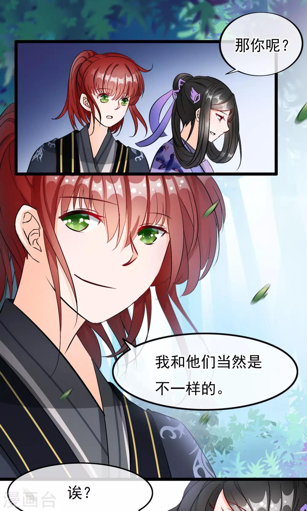 第48话 笨蛋师傅-第49话