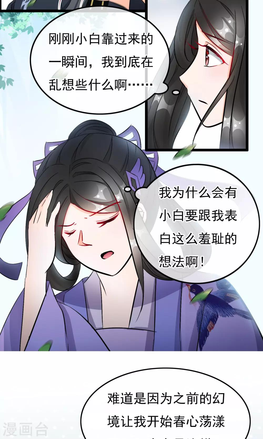 第48话 笨蛋师傅-第49话