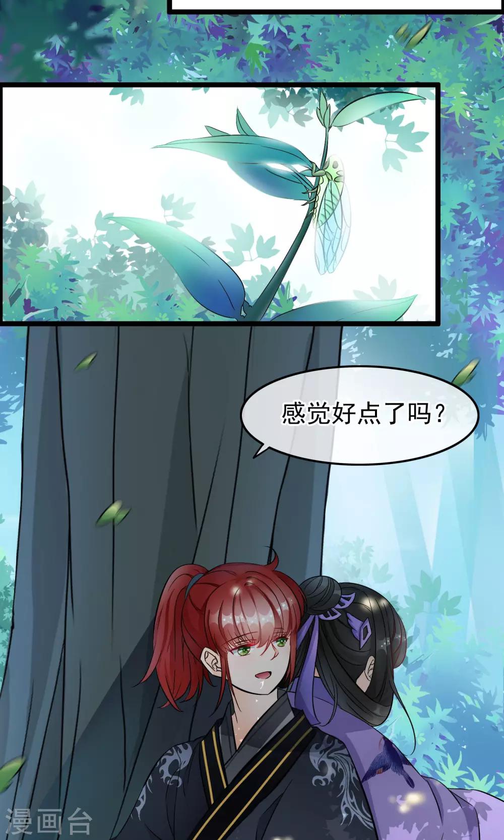 第48话 笨蛋师傅-第49话