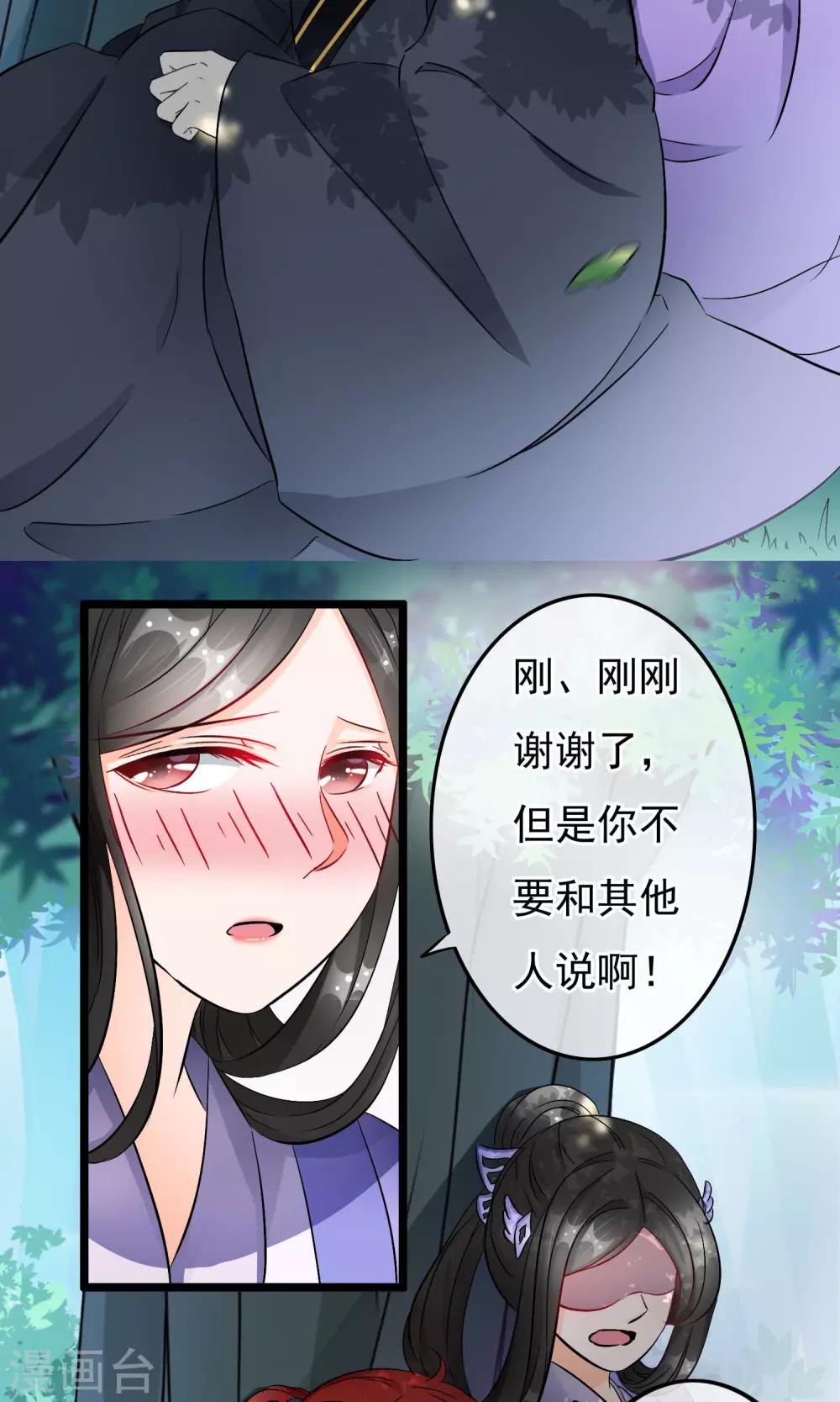 第48话 笨蛋师傅-第49话