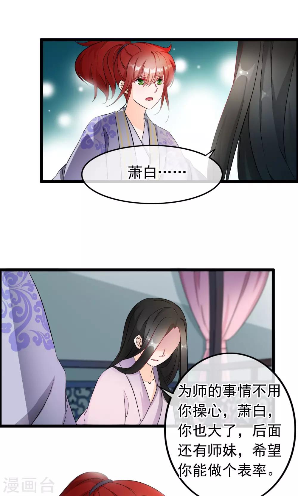 第50话 我从没喜欢过你-第51话