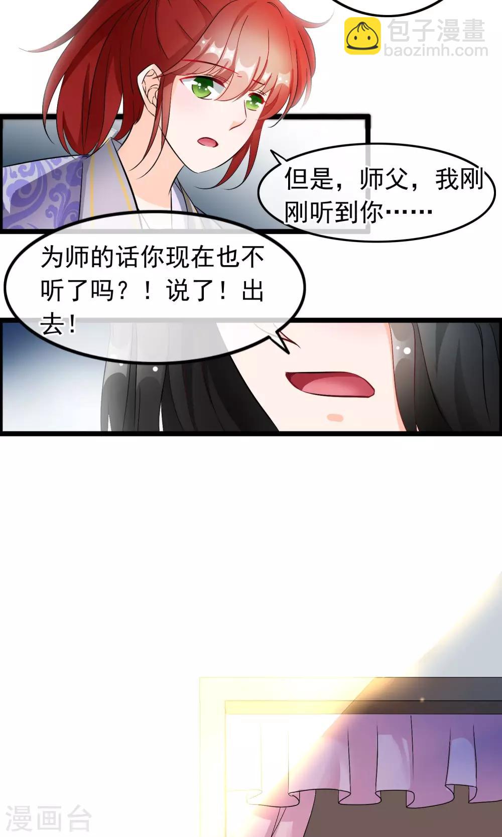 第50话 我从没喜欢过你-第51话
