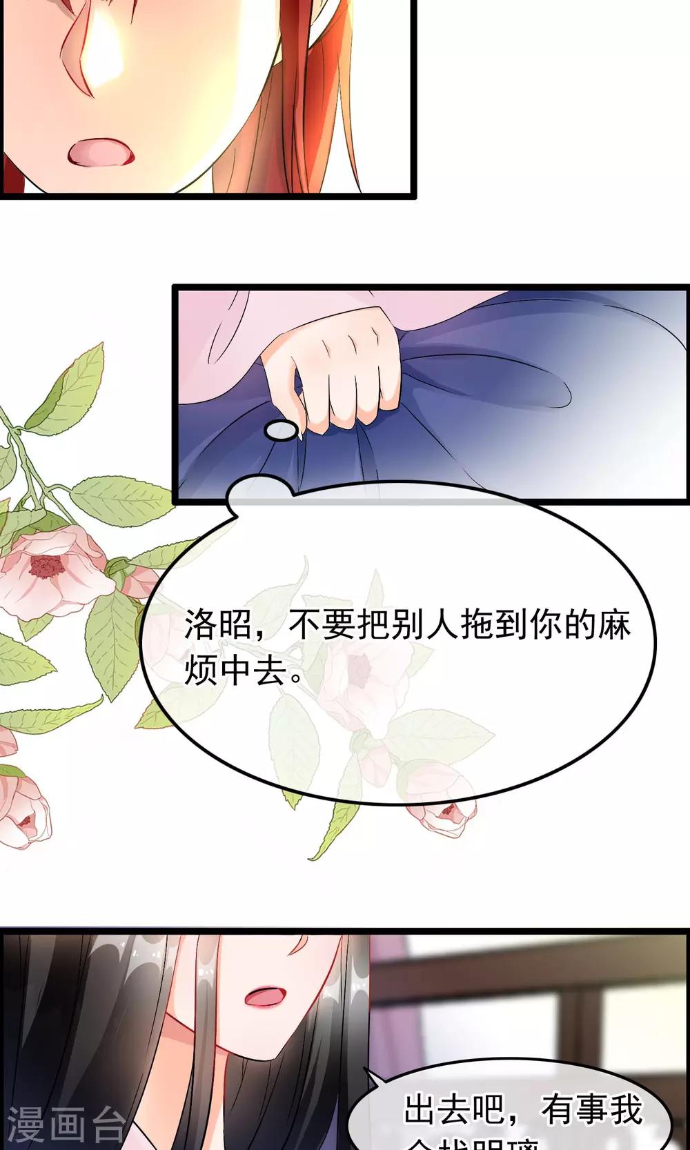 第50话 我从没喜欢过你-第51话