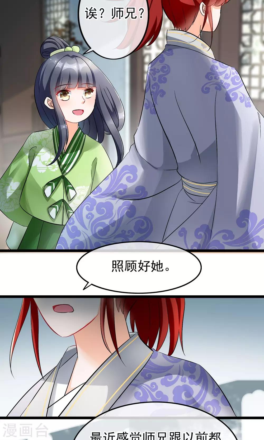 第50话 我从没喜欢过你-第51话