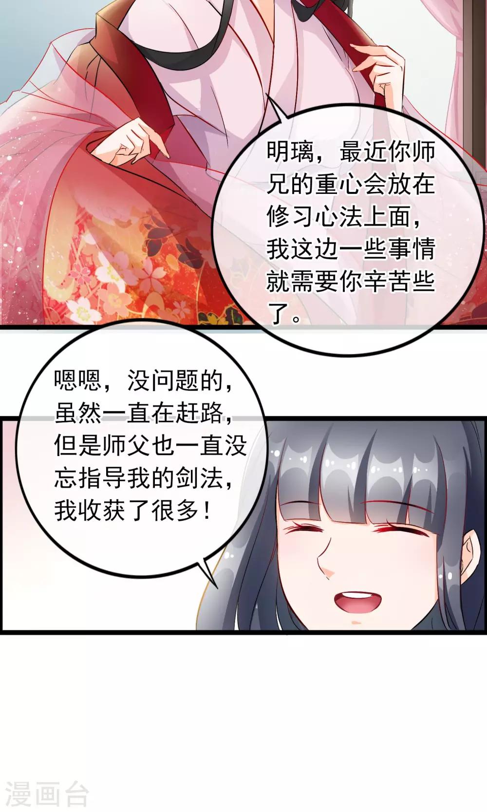 第50话 我从没喜欢过你-第51话