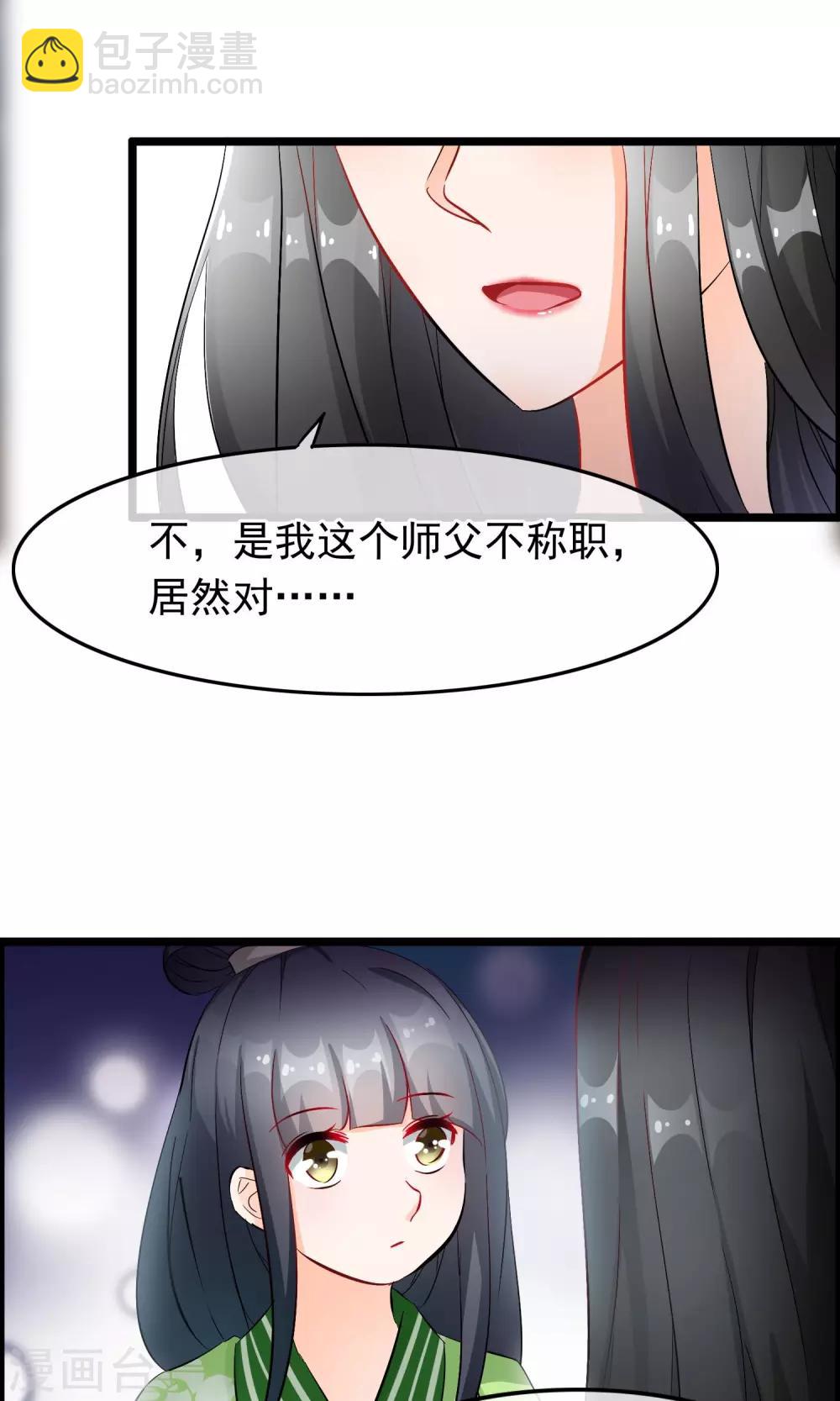 第50话 我从没喜欢过你-第51话