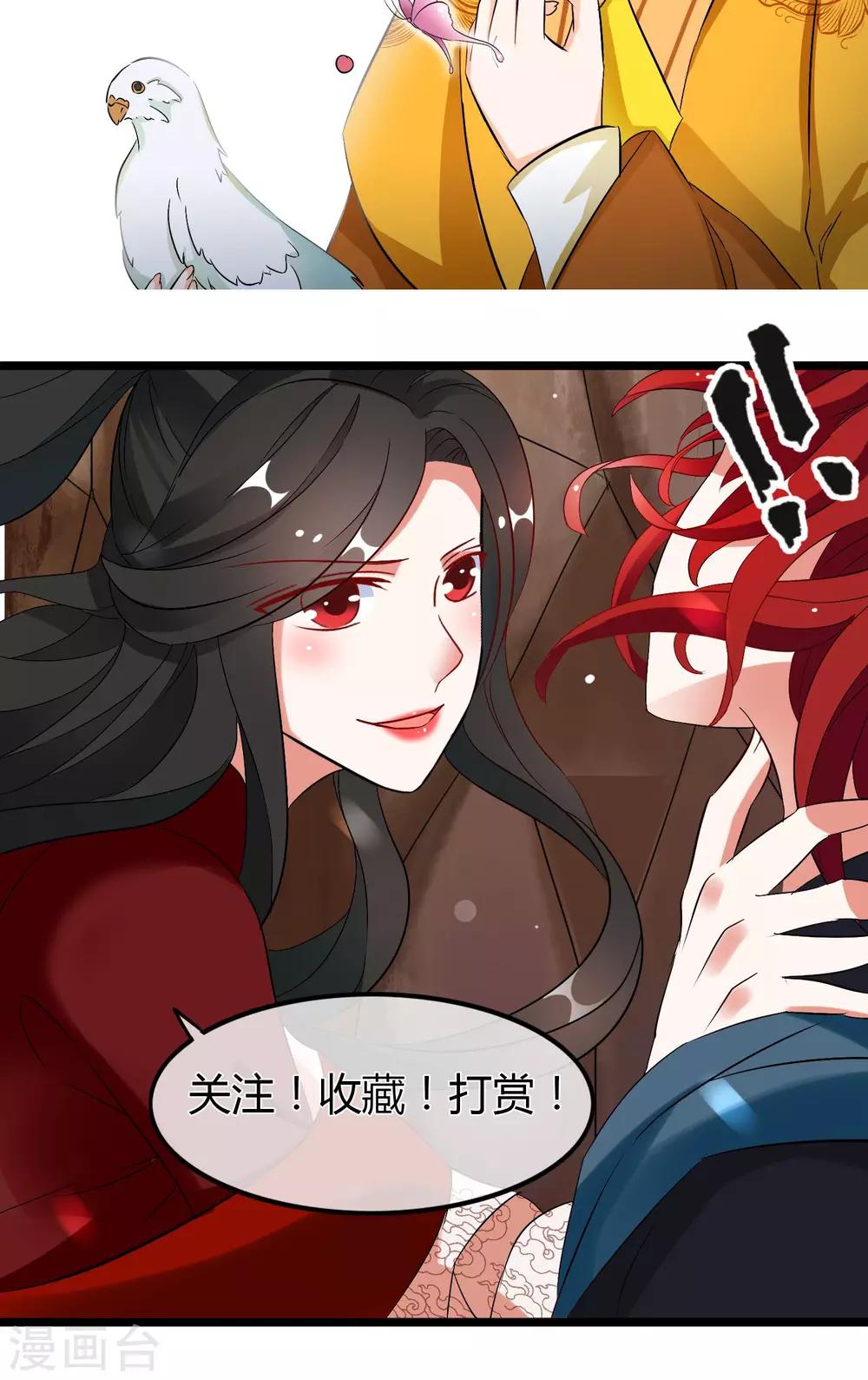 第50话 我从没喜欢过你-第51话