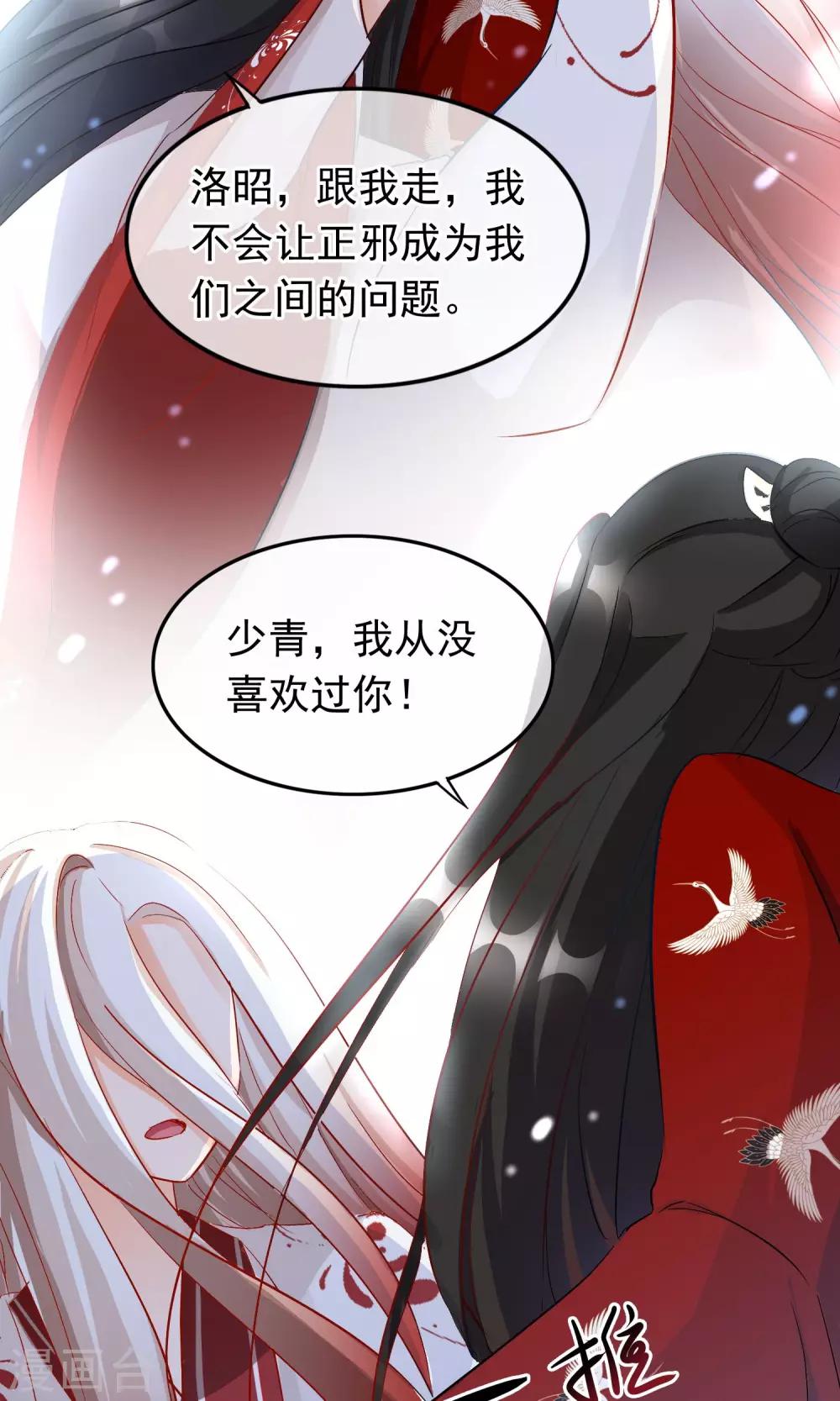 第50话 我从没喜欢过你-第51话