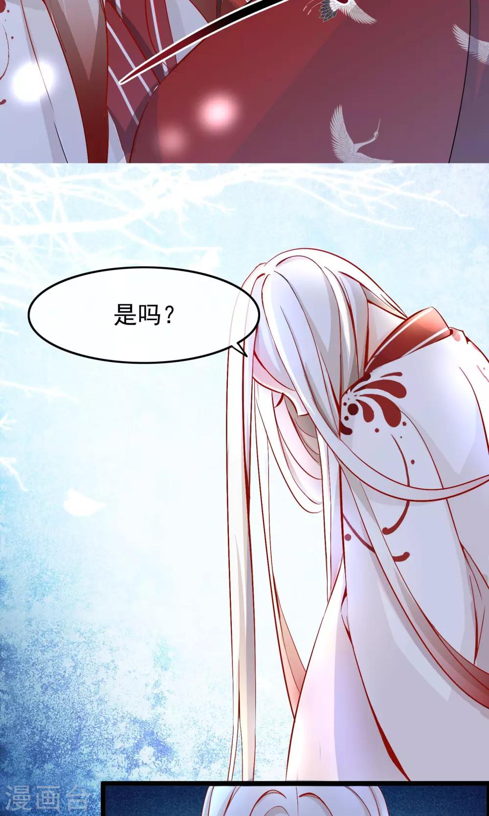 第50话 我从没喜欢过你-第51话