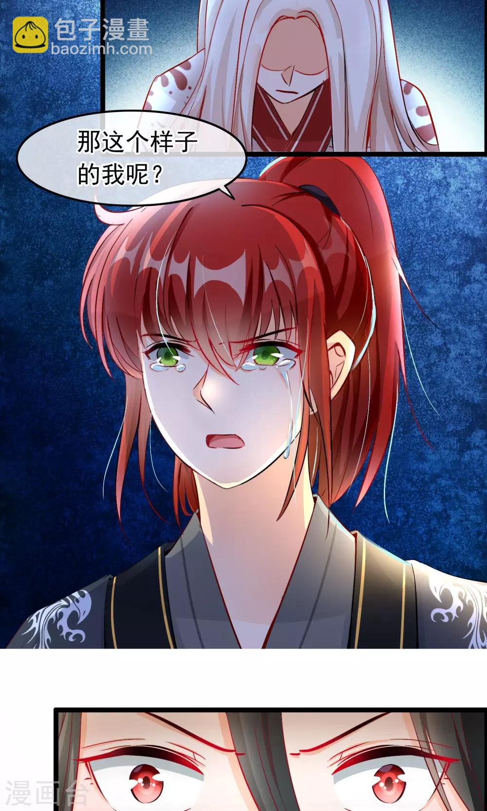 第50话 我从没喜欢过你-第51话
