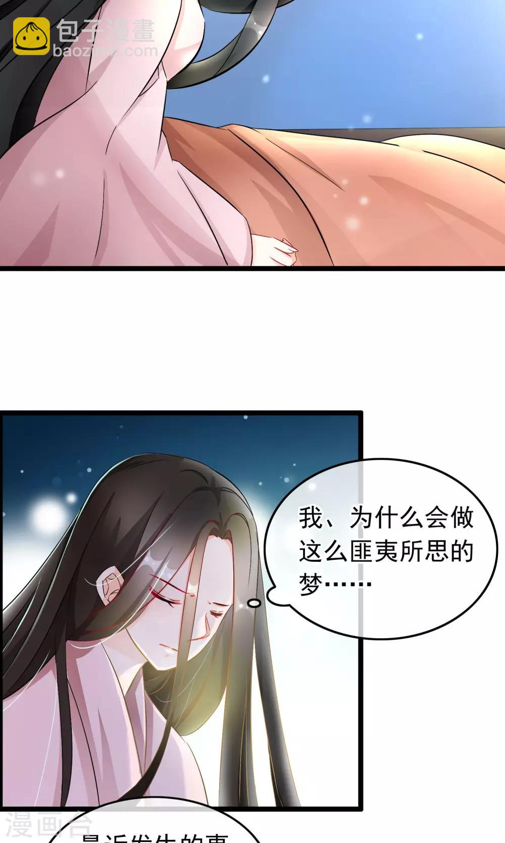 第50话 我从没喜欢过你-第51话