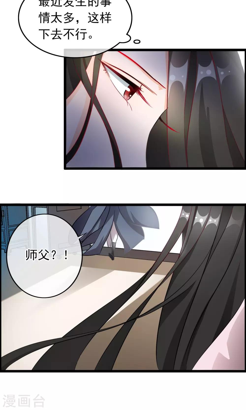 第50话 我从没喜欢过你-第51话
