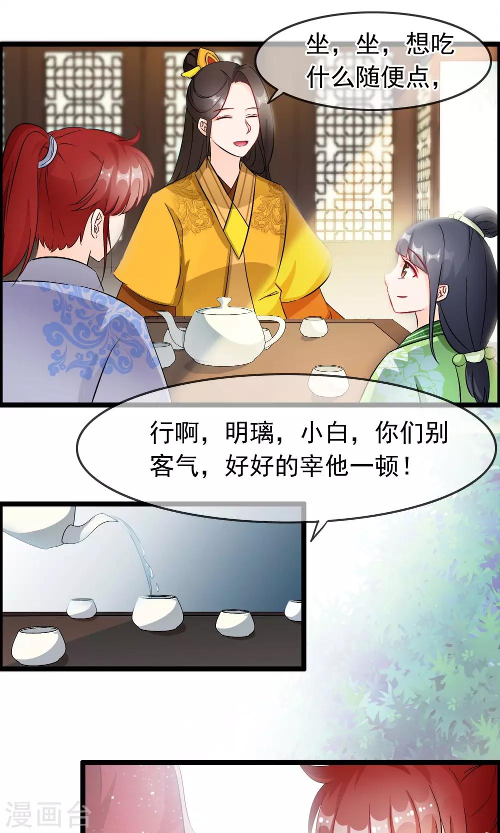 第52话 狗屎运-第53话