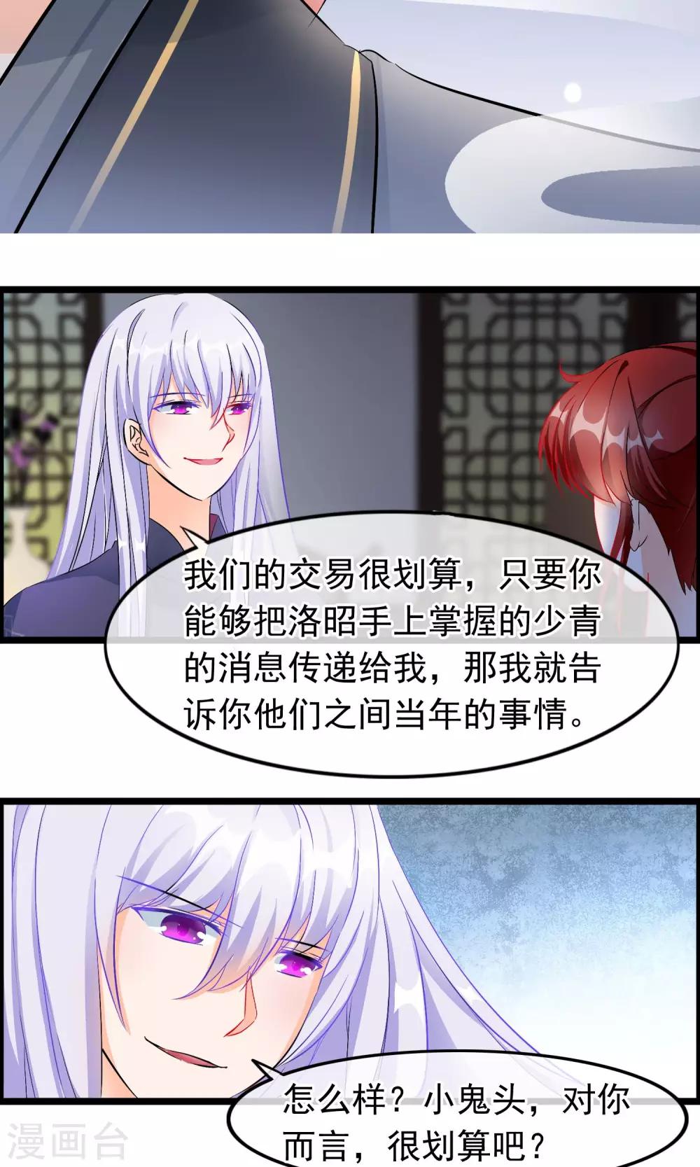 第52话 狗屎运-第53话