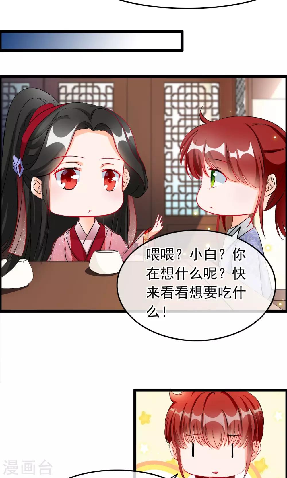 第52话 狗屎运-第53话