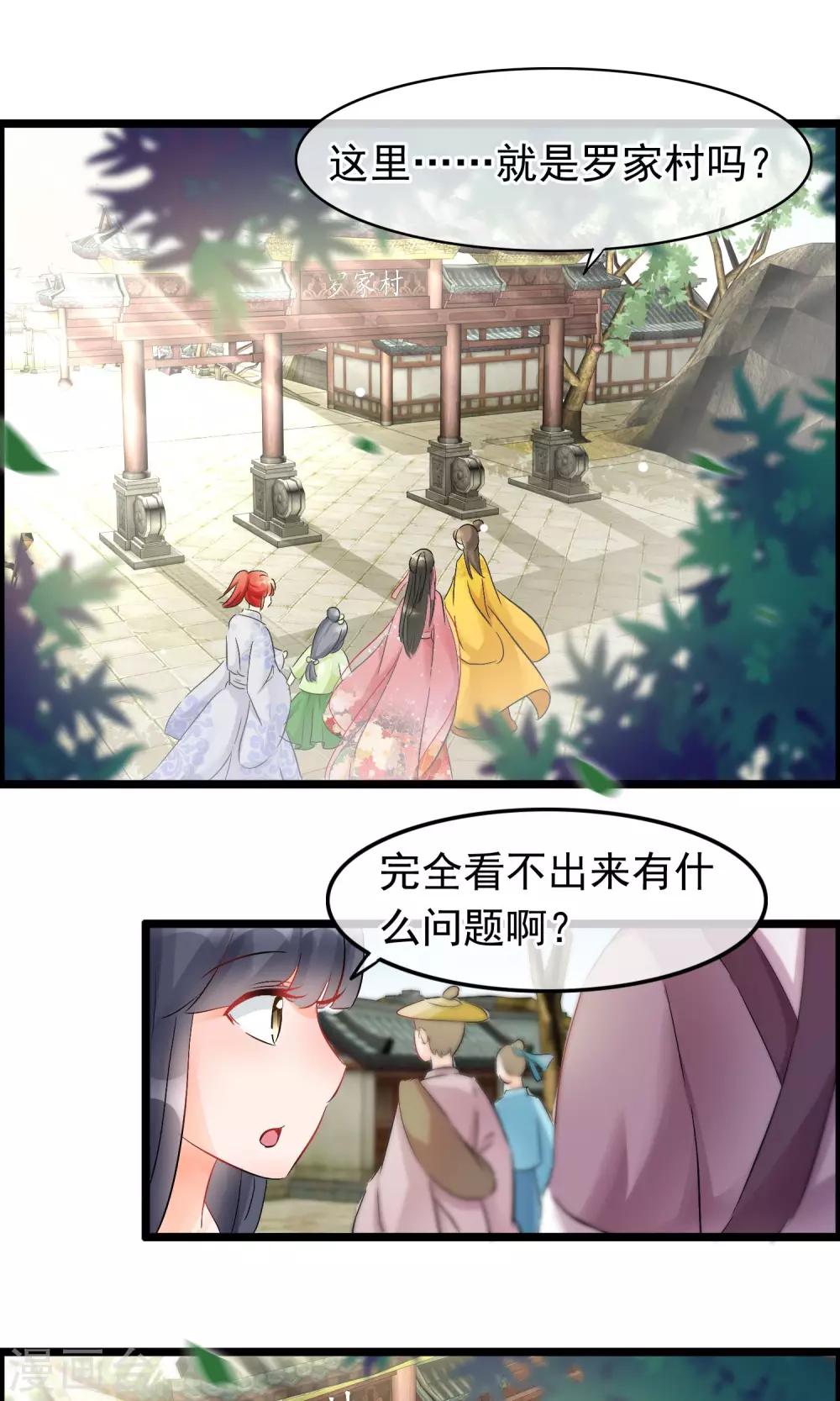 第52话 狗屎运-第53话