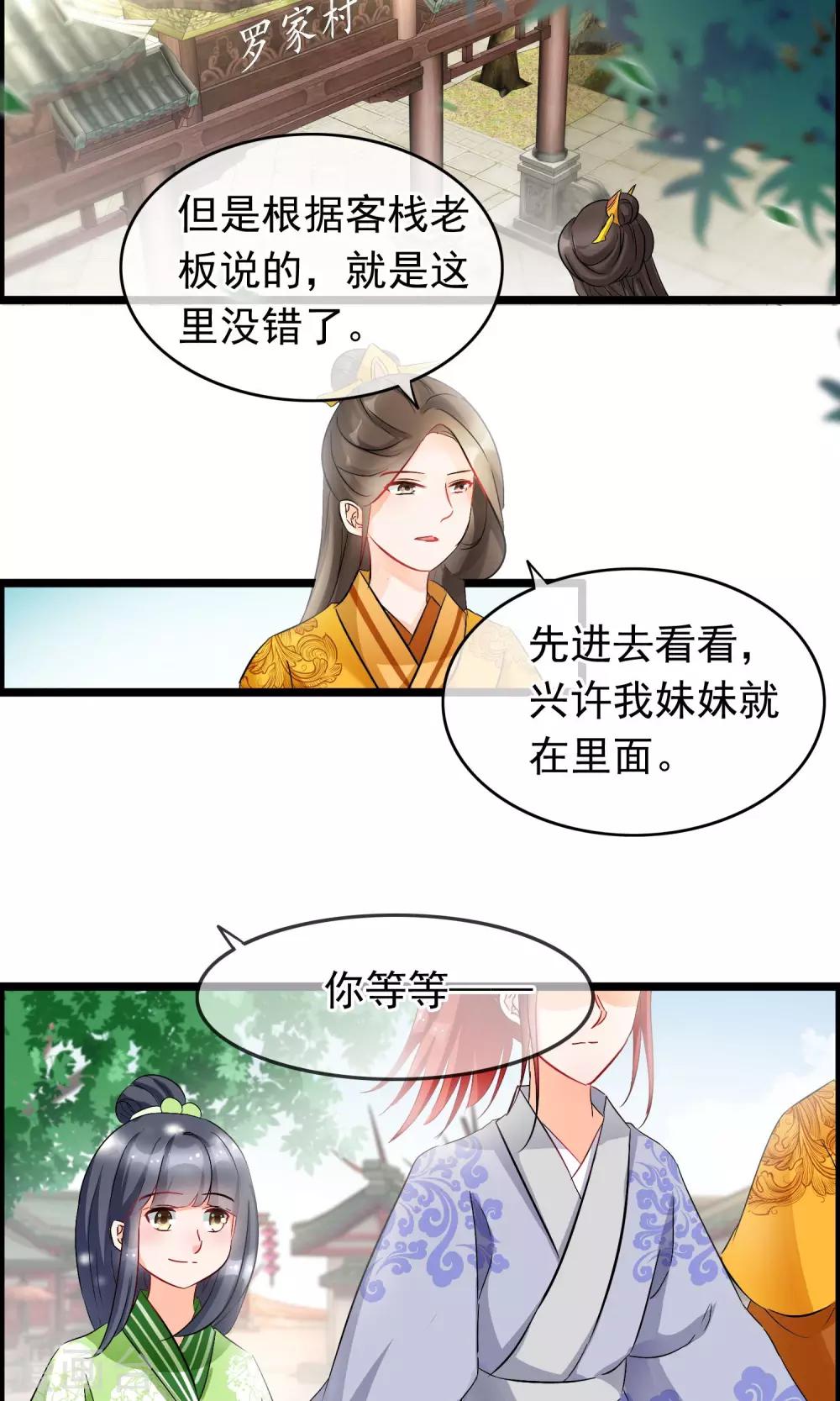 第52话 狗屎运-第53话