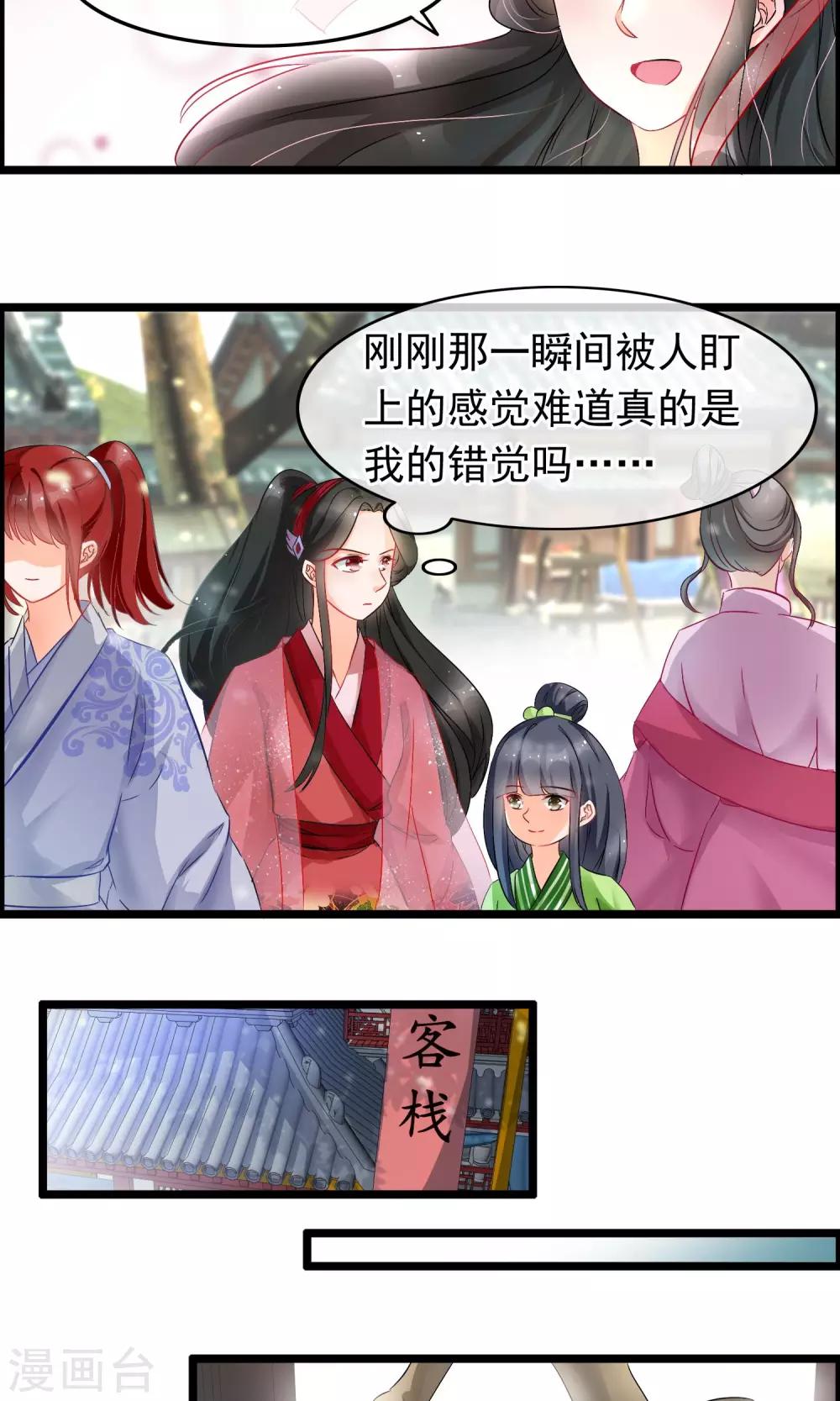 第52话 狗屎运-第53话