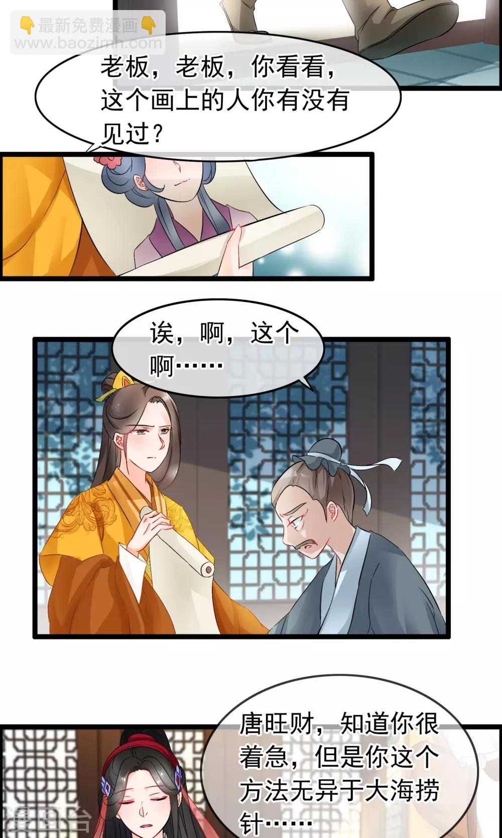 第52话 狗屎运-第53话