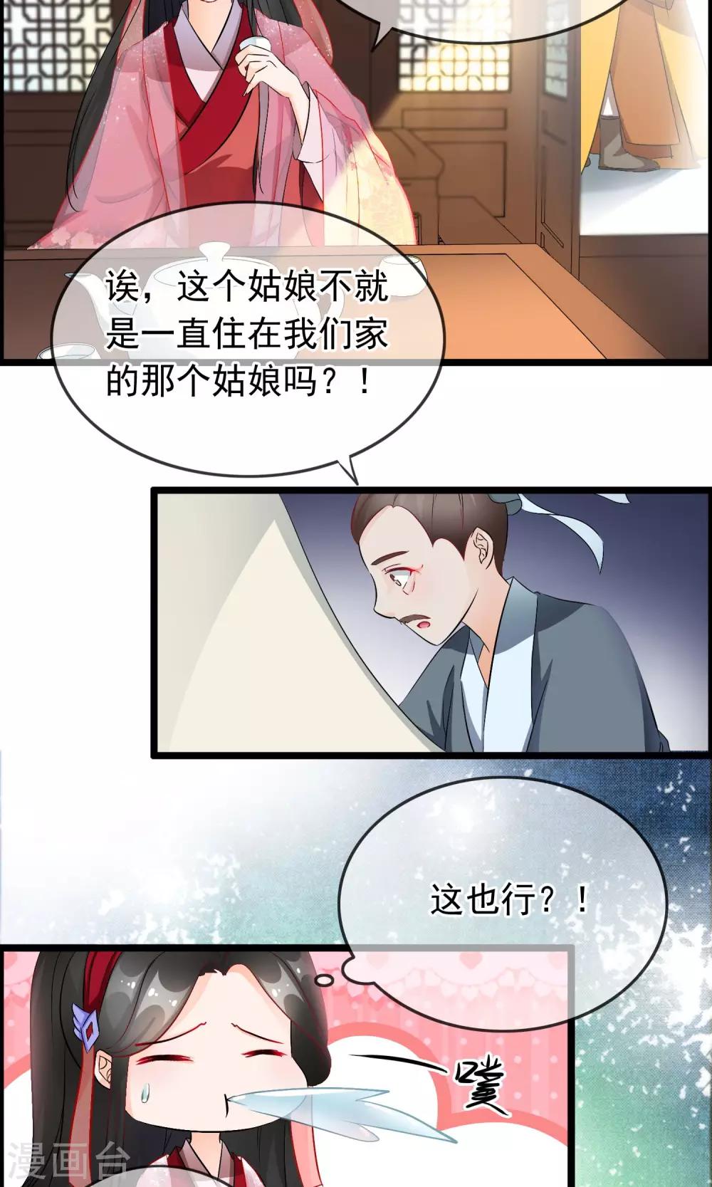 第52话 狗屎运-第53话