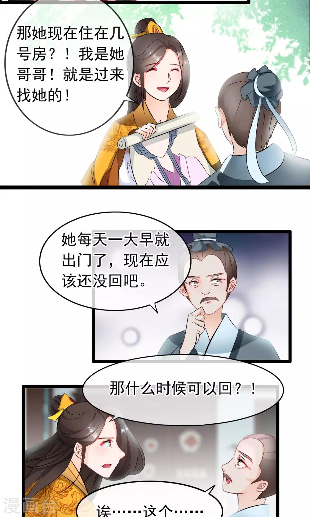 第52话 狗屎运-第53话