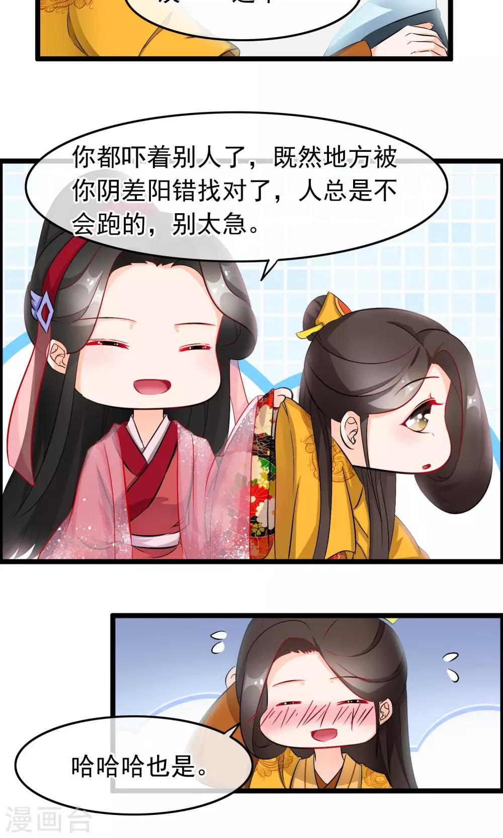 第52话 狗屎运-第53话