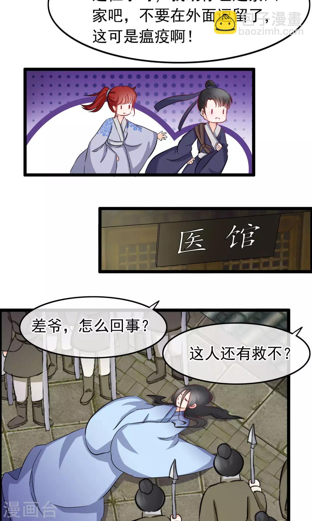 第54话 神医-第55话