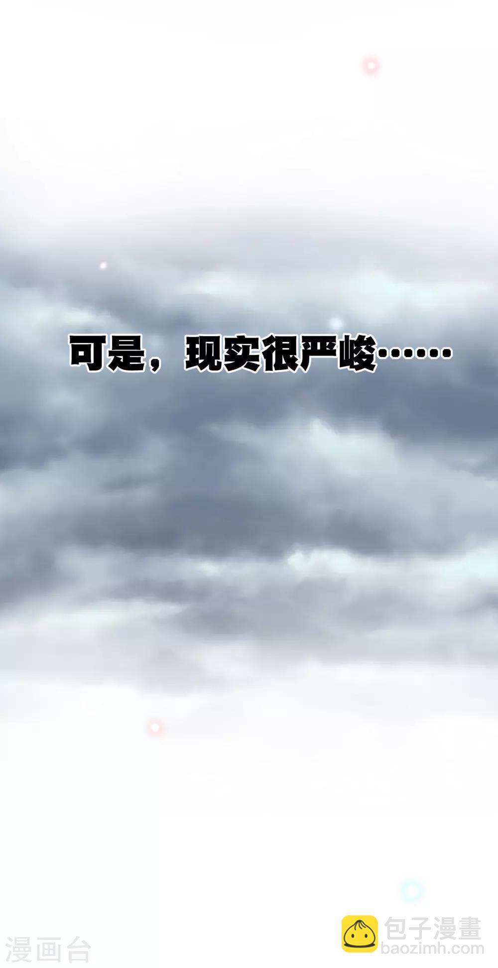 你愿意为梦想付费吗-第57话