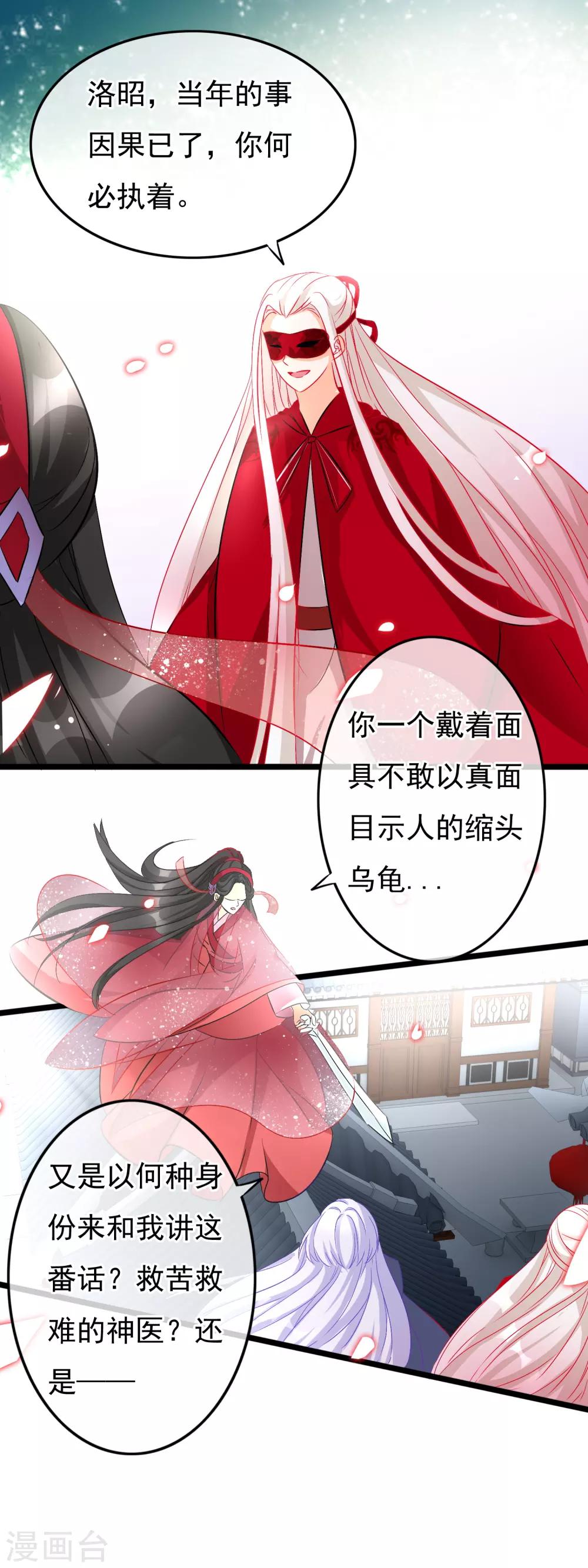 第57话 修罗-第59话