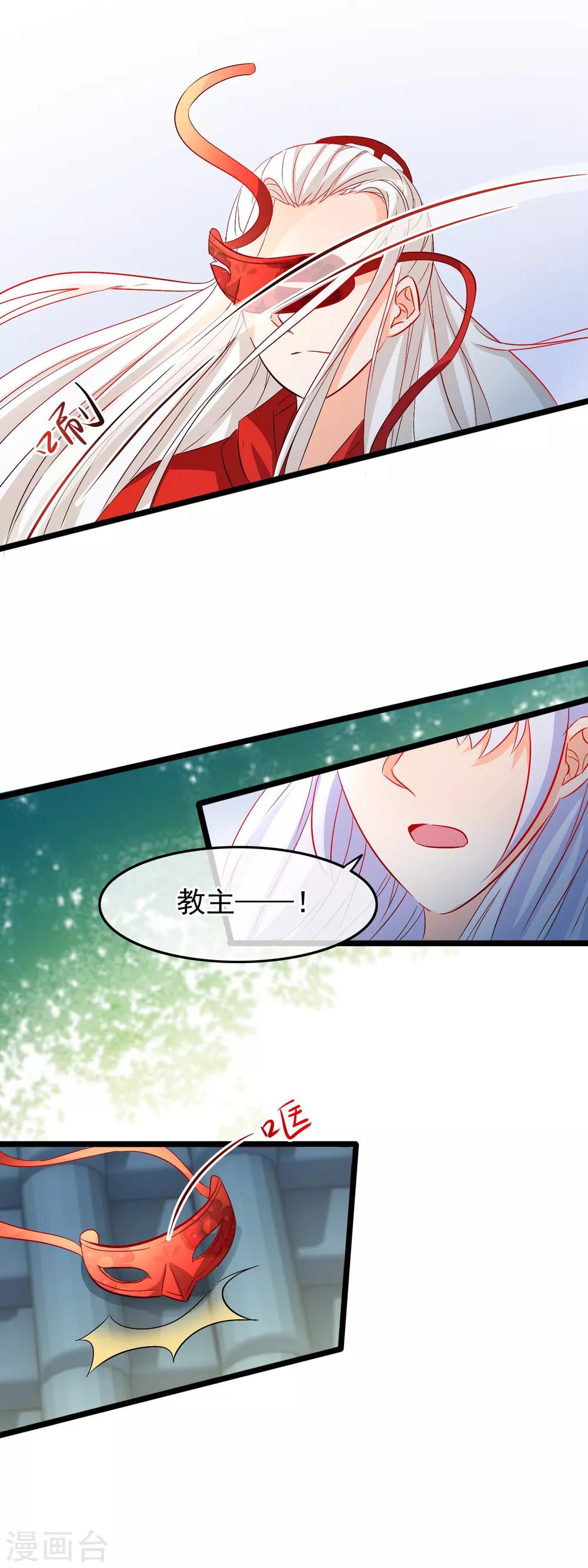 第57话 修罗-第59话