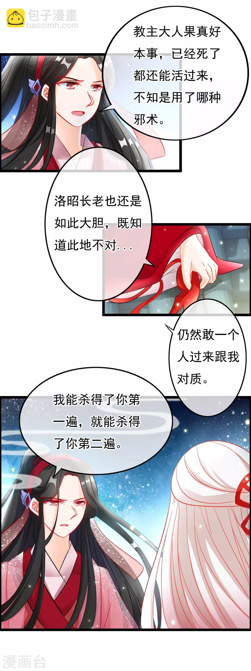第57话 修罗-第59话