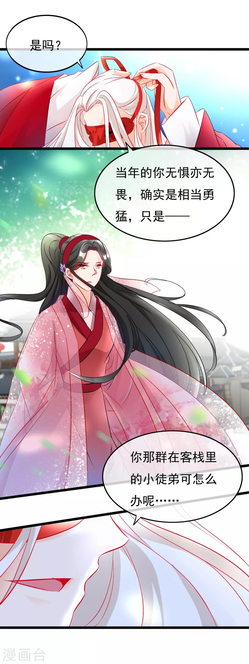 第57话 修罗-第59话