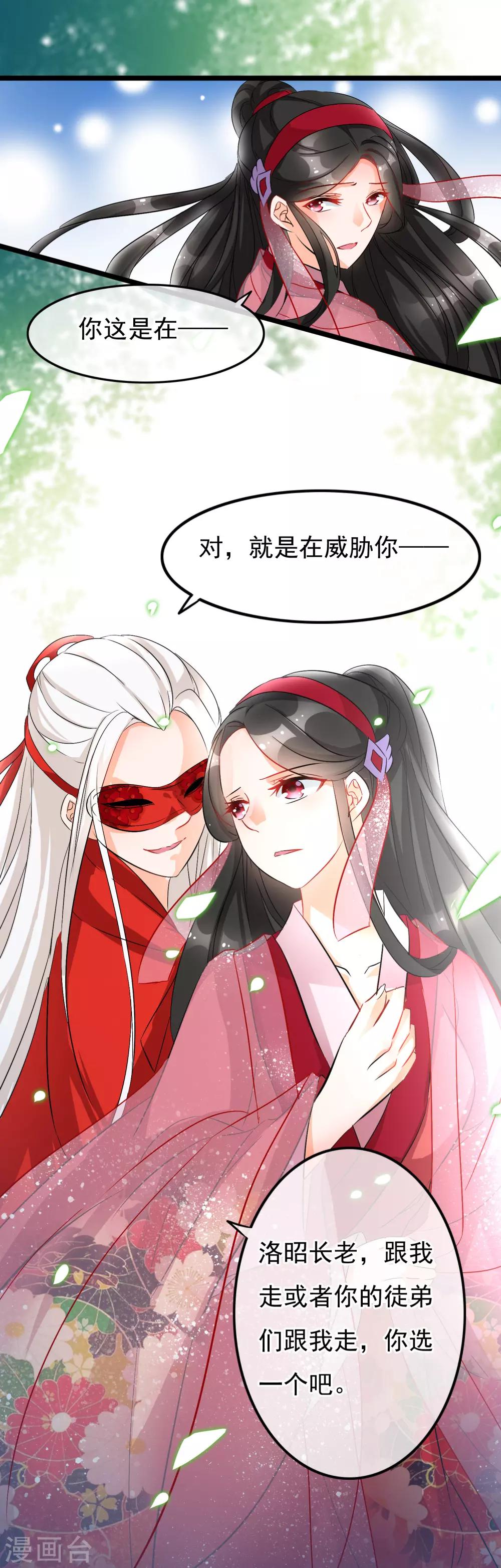 第57话 修罗-第59话