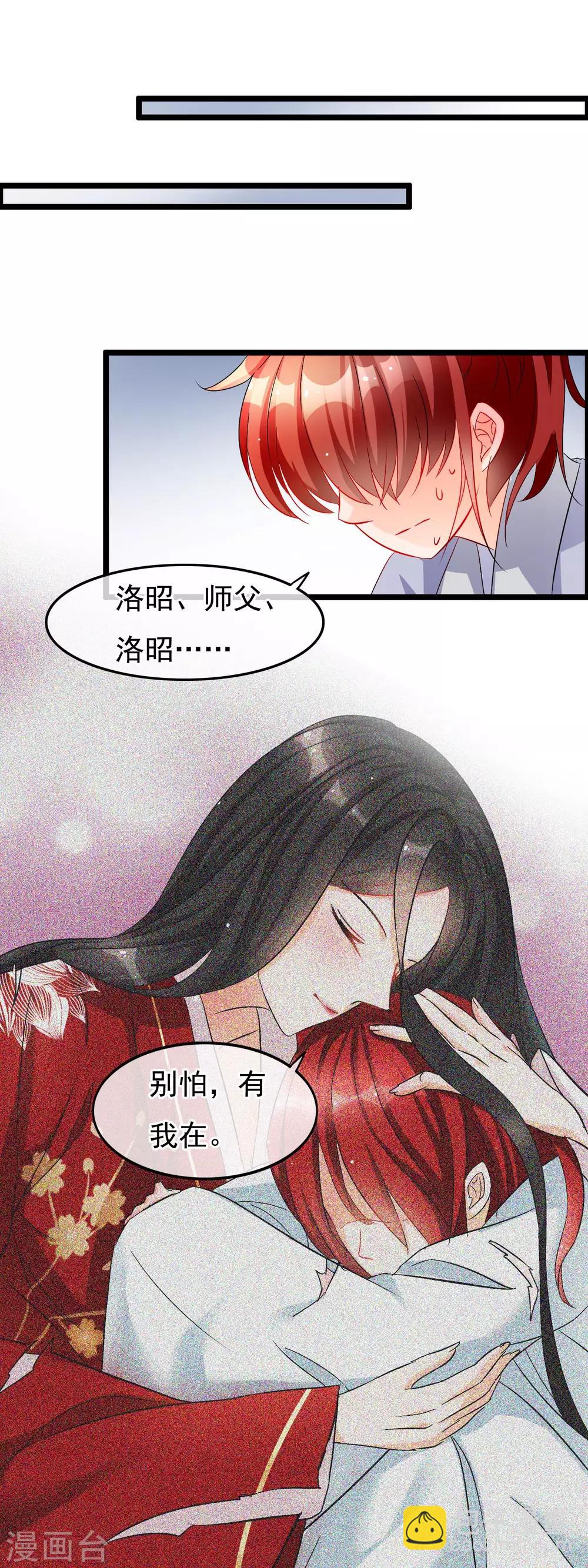 第57话 修罗-第59话