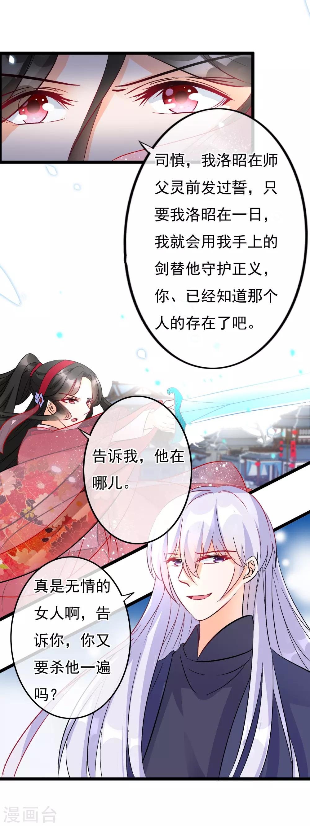 第57话 修罗-第59话