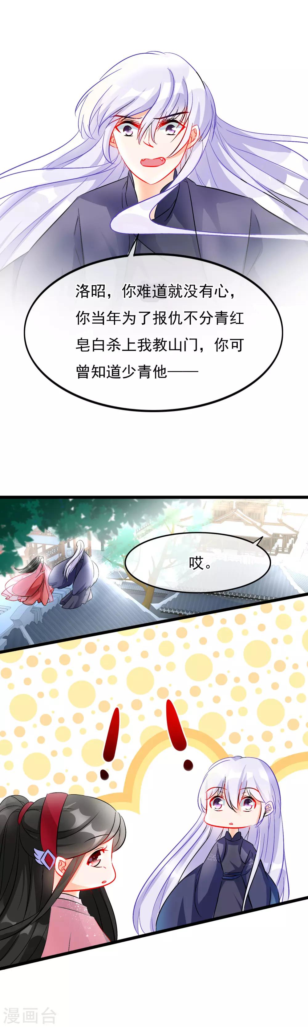 第57话 修罗-第59话