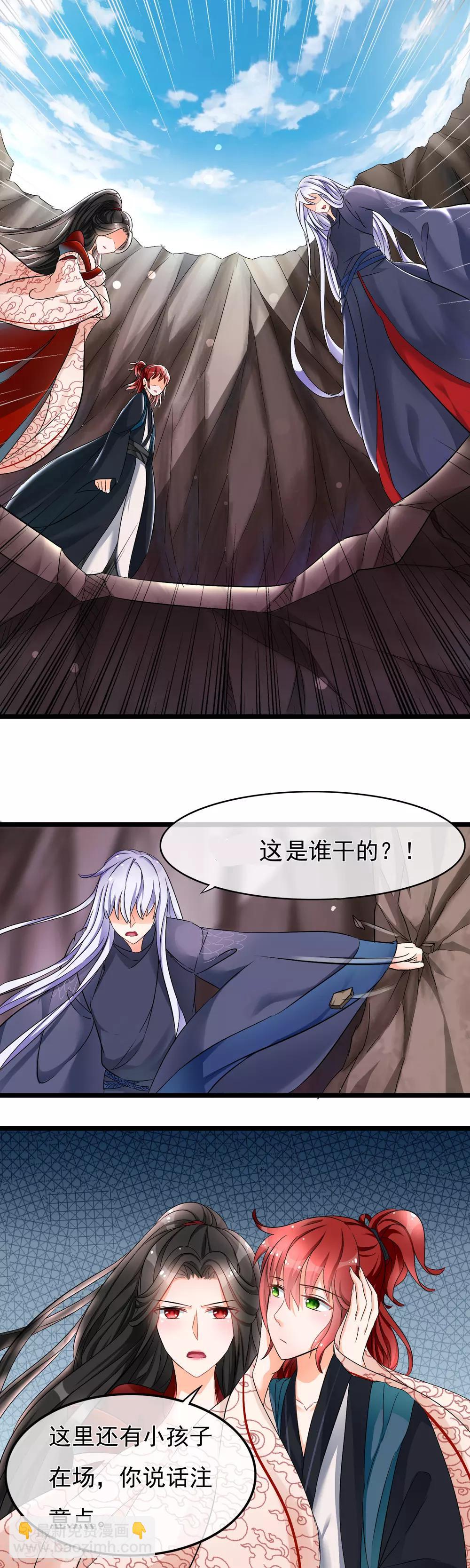 第6话 点了头就是我徒弟-第7话