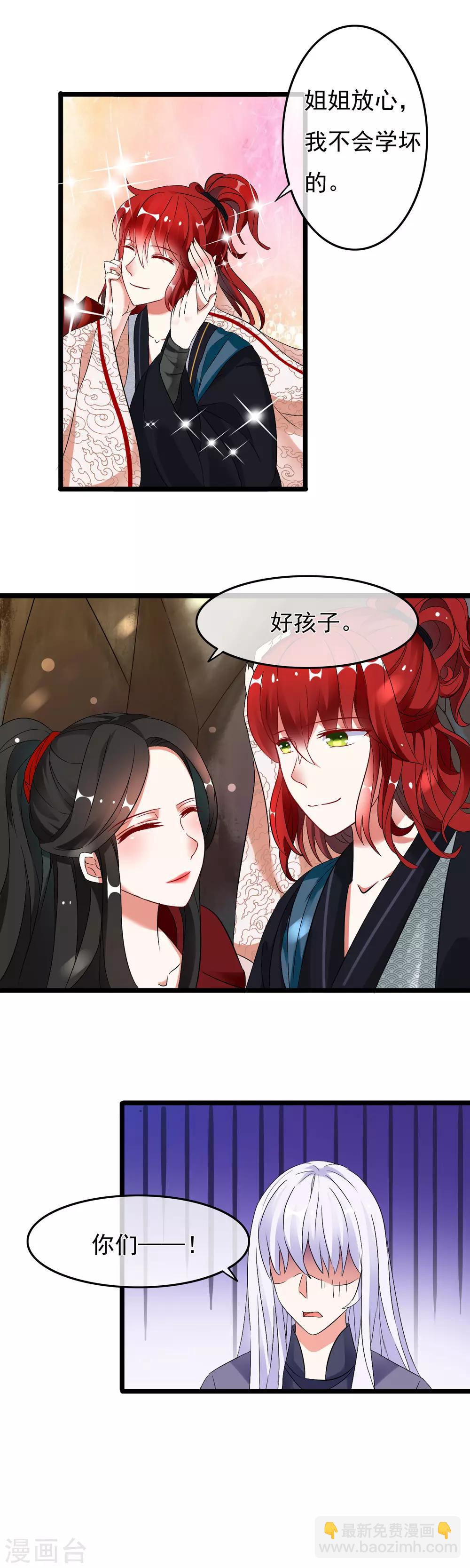第6话 点了头就是我徒弟-第7话