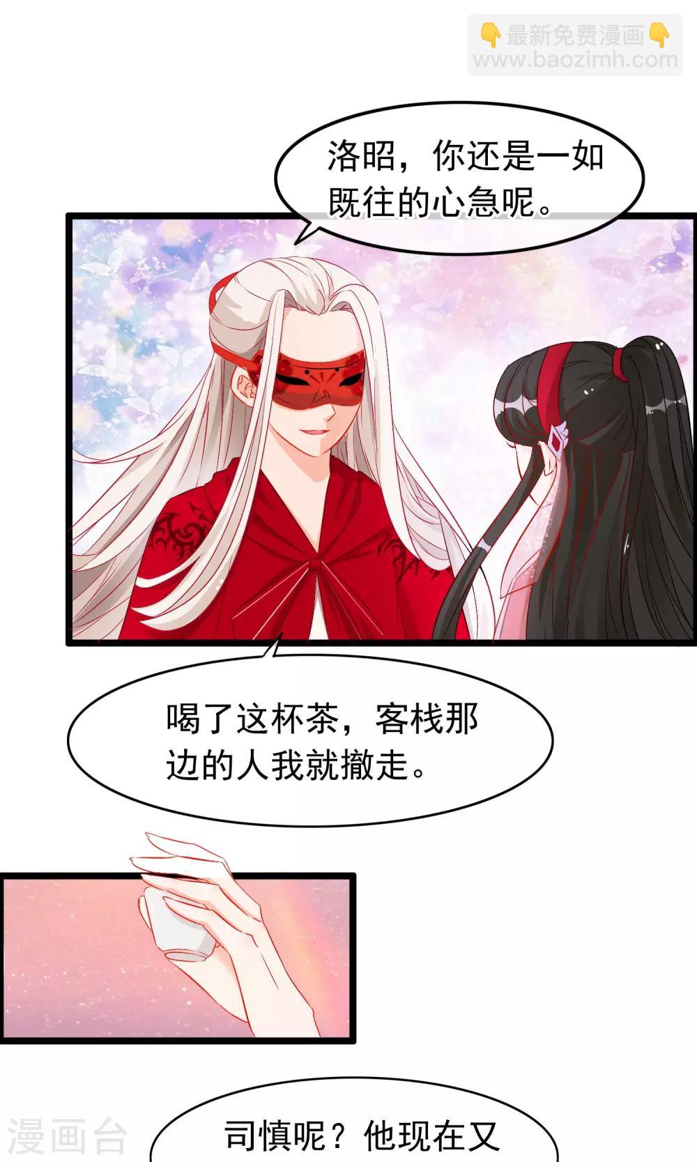 第59话 被囚-第61话