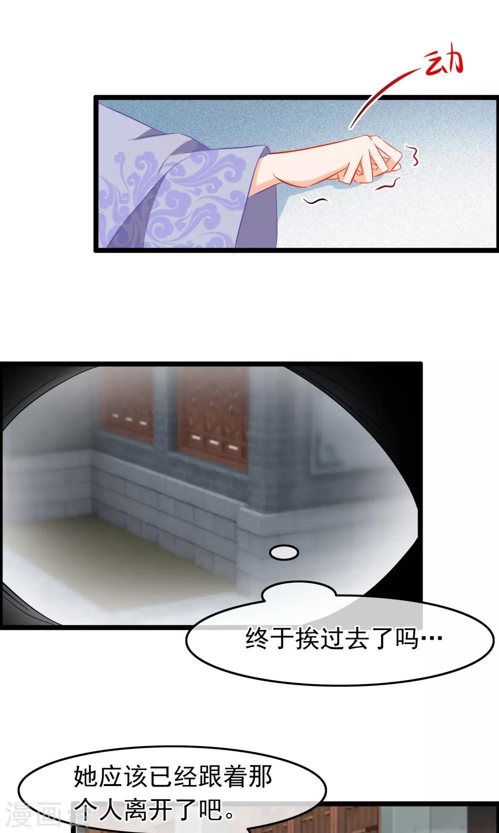 第59话 被囚-第61话