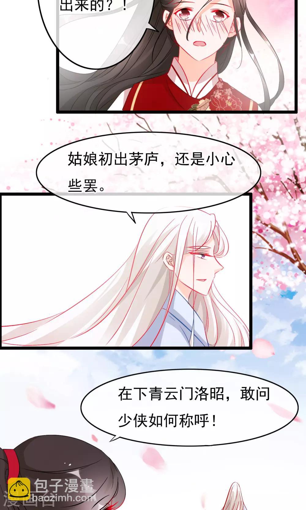 第61话 真假-第63话