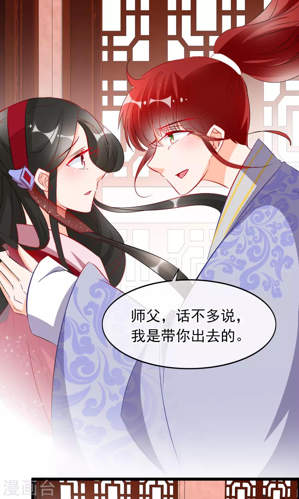 第63话 我喜欢你-第65话