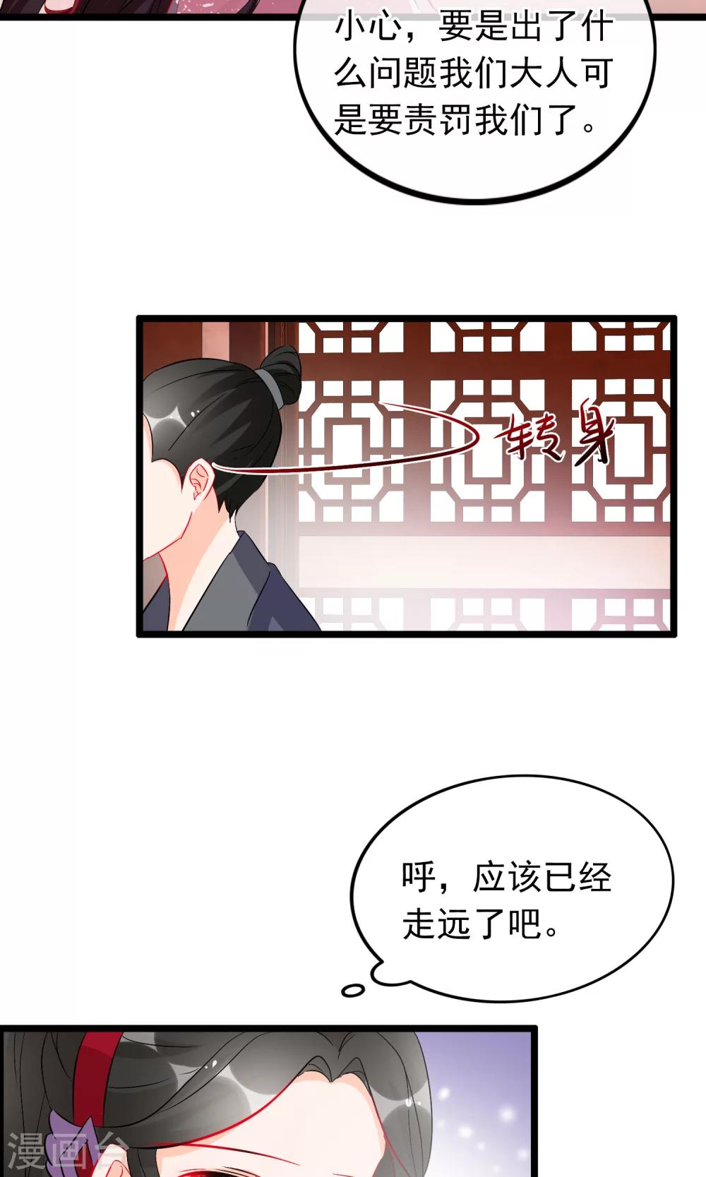 第63话 我喜欢你-第65话