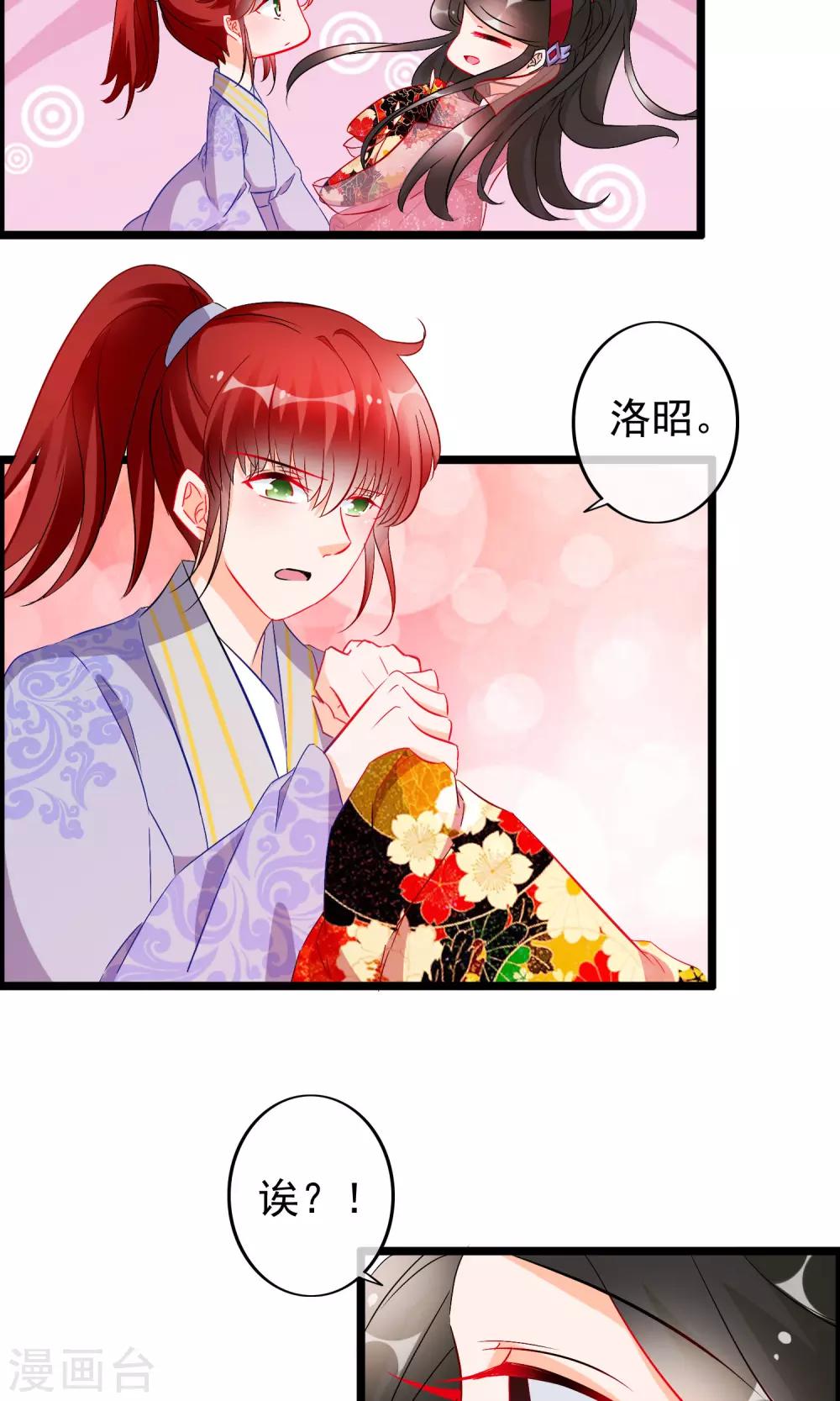 第63话 我喜欢你-第65话