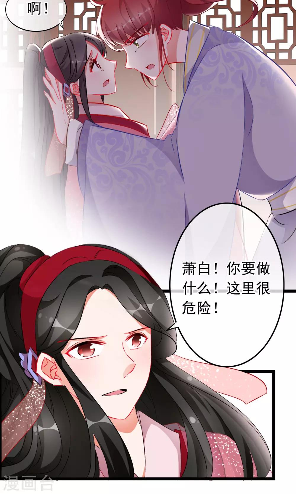 第63话 我喜欢你-第65话