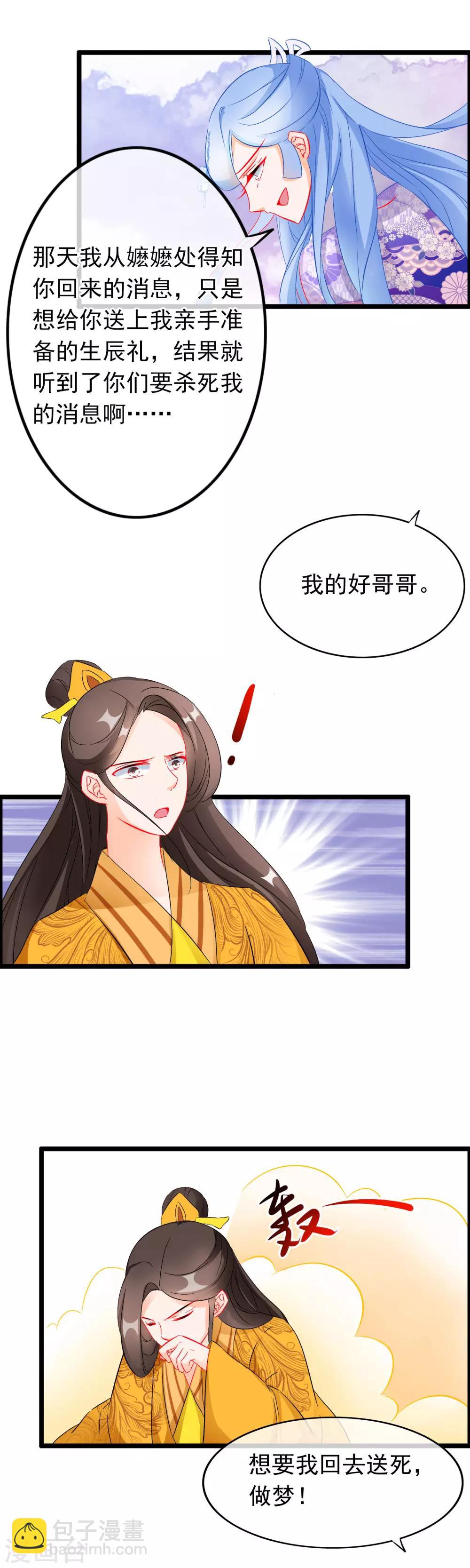 第65话 复生-第67话