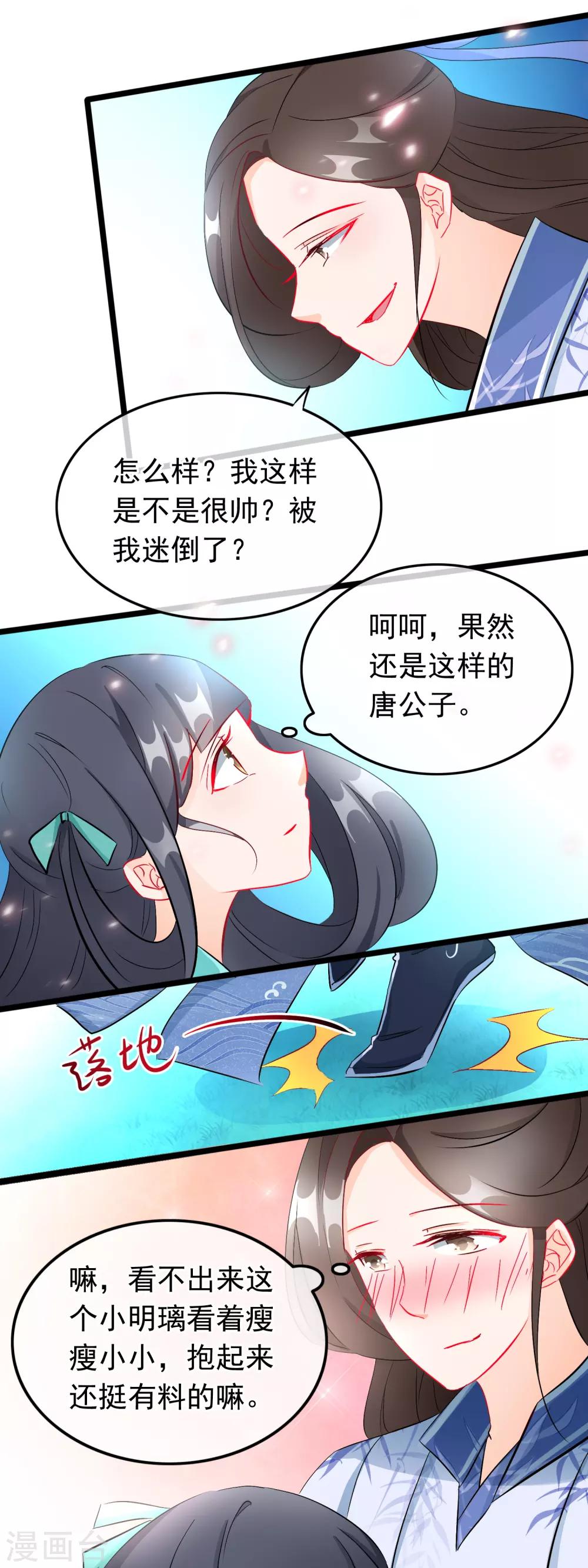 第67话 苏醒-第69话