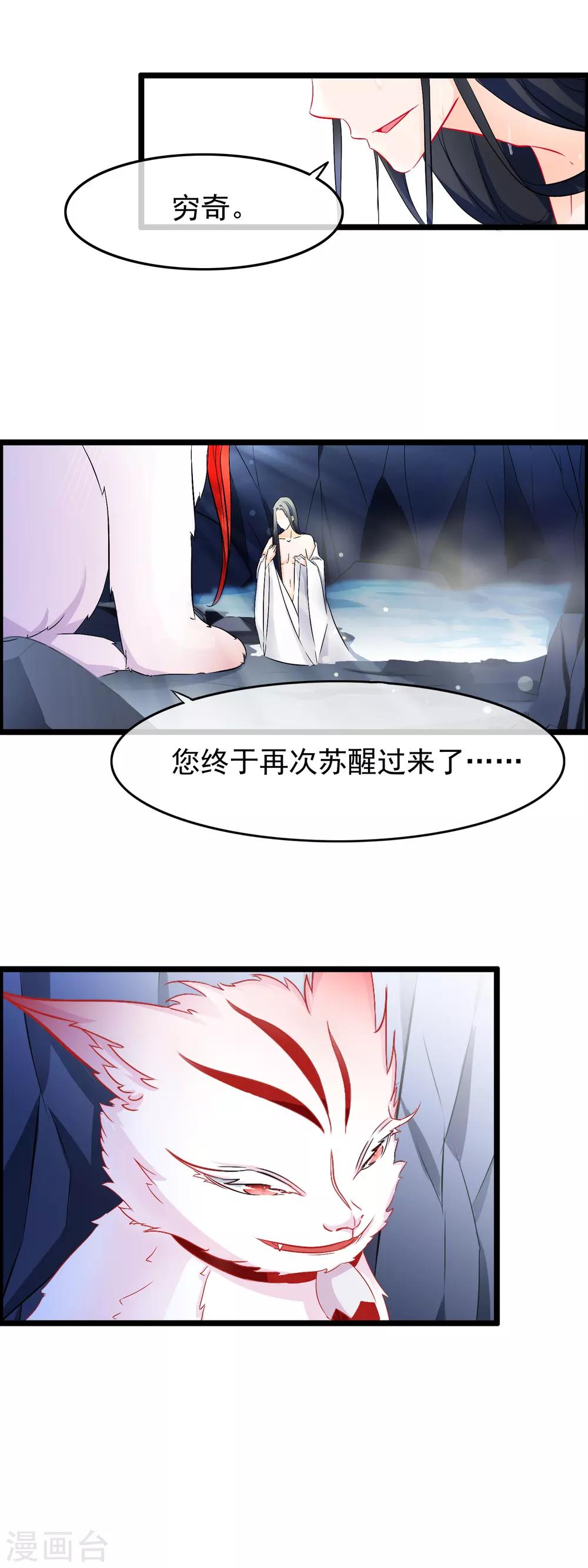 第67话 苏醒-第69话